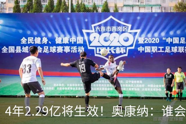 4年2.29亿将生效！奥康纳：谁会要福克斯？马刺可能不得不留着他